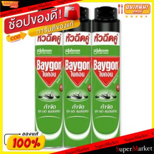 🌈ฺBEST🌈 ✨นาทีทอง✨ BAYGON ไบกอน23 ไบกอนเขียว สเปรย์กำจัดยุง มด แมลงสาบ ยกแพ็ค 3กระป๋อง หัวฉีดคู่ ไบกอน 🛺💨