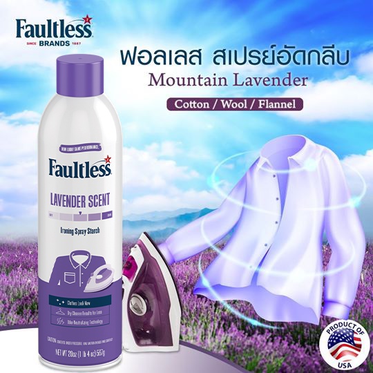 สเปรย์รีดผ้า Faultless สูตร Lavender Scent (MADE IN USA) 1 BOTTLE