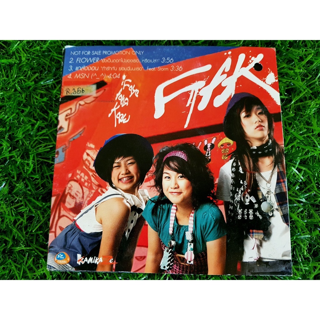 CD แผ่นเพลง เฟย์ ฟาง แก้ว Faye Fang Kaew เพลง MSN (^_^) (แผ่นโปรโมท)
