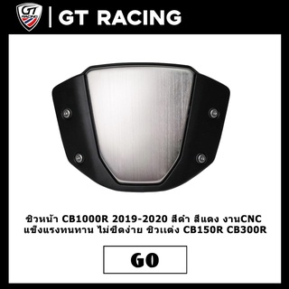 ชิวหน้า CB150R CB300R CB650R CB1000R สีดำ งานCNC แข็งแรงทนทาน ไม่ซีดง่าย ชิวเเต่ง