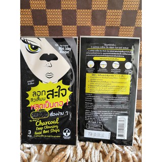 แผ่นขจัดสิวเสี้ยน แผ่นลอกสิว The Original Charcoal Deep Cleansing Nose Pore strips