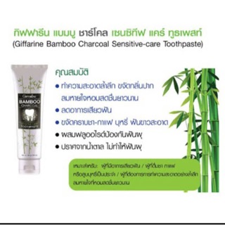 💥ส่งฟรี💥แบมบู ชาร์โคล เซนซิทิฟ แคร์ ทูธเพส กิฟฟารีน Giffarine Bamboo Charcoal ฟันขาวสะอาด ลดอาการเสียวฟัน บำรุงเหงือก