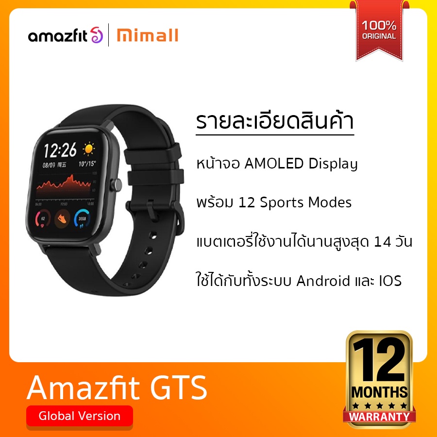 Amazfit pace deals global version