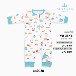 Zuper Mom (0 - 24 เดือน)ชุดหมีเด็กอ่อน ซิป รุ่น 2 WAY ZIPPER บอดี้สูทเด็กอ่อน ชุดเด็กแรกเกิด บอดี้สูทเปิดเท้า no.9020