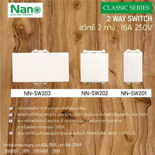 NANO สวิทซ์ 2 ทาง นาโน 16A 250V  สีขาว รุ่น NN-SW201, NN-SW202, NN-SW203