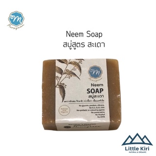 มามากรีน : สบู่ธรรมชาติสูตร สะเดา (Neem Soap)