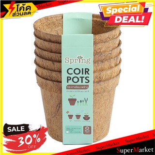 กระถางใยมะพร้าว SPRING 4 นิ้ว สีน้ำตาล กระถางต้นไม้และอุปกรณ์ COCONUT FIBER POT SPRING 4" BROWN อุปกรณ์ตกแต่งสวน