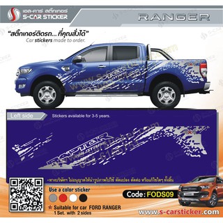 สติ๊กเกอร์ติดรถ FORD RANGER ลายสาดโคลน