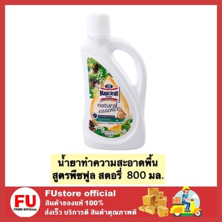 FUstore_[800ml] มาจิคลีน เนเชอรัล น้ำยาถูพื้น น้ำยาทำความสะอาดพื้น สูตรพีซฟูล สตอรี่ สีเขียว magiclean clean