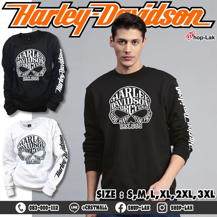 เสื้อกันหนาว เสื้อแขนยาว เสื้อคอกลม ผ้าสำลี สกีนลายหัวกะโหลก HARLEY เท่ๆมีสไตล์ในแบบของคุณ มี 2 สี