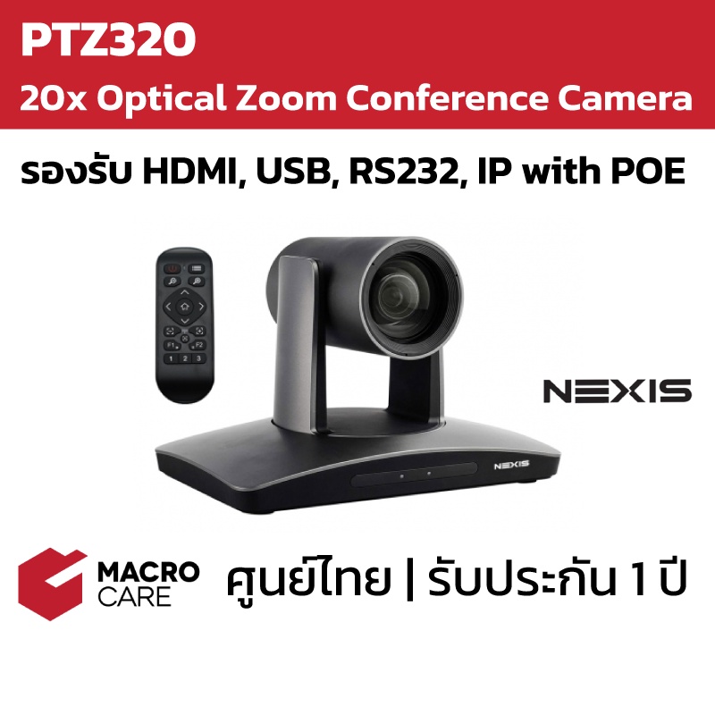 PTZ320 กล้อง Video Conference 20x Optical Zoom ให้ภาพคมชัดสูง | NEXIS ประกัน 1 ปี