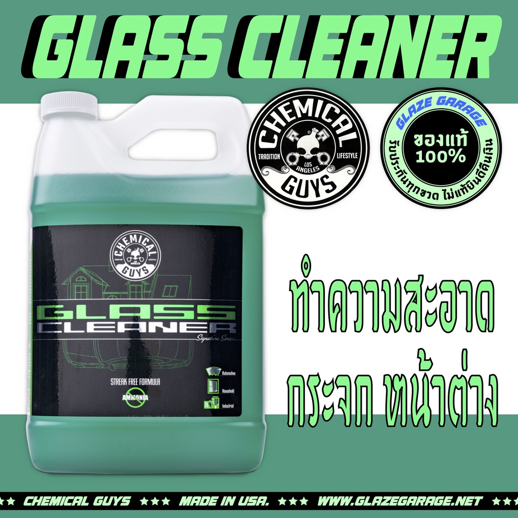 Chemical Guys Streak Free Window Clean Glass Cleaner - 16 oz