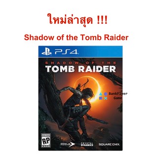 แผ่นเกมส์ PS4 : Shadow of Tomb Raider