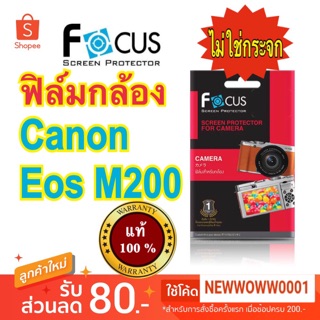 ฟิล์มกล้องCanon Eos M200 โฟกัส ไม่ใช่กระจก