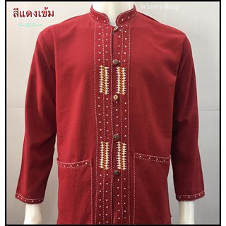 เสื้อผ้าฝ้ายด้นมือ-ชาย/หญิง -สีแดงเข้ม