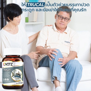 Qvitz TRUCAL 30 เม็ด คิววิท ผงกระดูกอ่อนปลาฉลามบำรุงกระดูก มีแมกนีเซียม วิตามินดี3 ช่วยในการดูดซึมเพิ่มประสิทธิภาพ