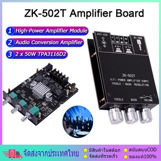 แอมป์จิ๋ว ZK 502T แอมจิ๋ว บลูทู ธ 5.0 ซับวูฟเฟอร์เครื่องขยายเสียง กำลังขับ 2*50W amplifier bluetooth,แอมจิ๋ว，แอมป์จิ๋ว