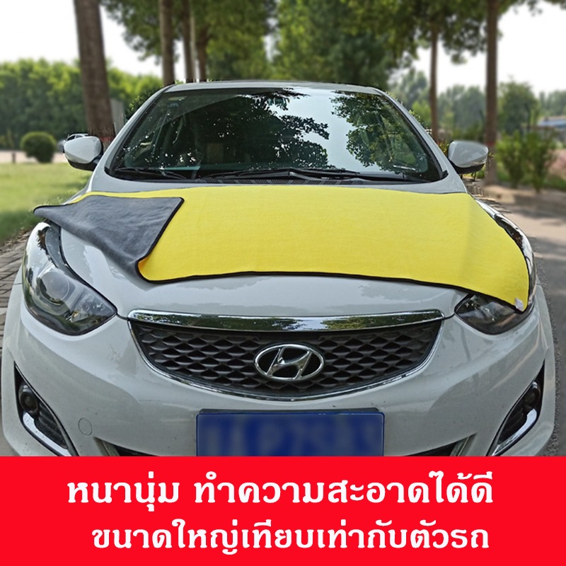 [มีทุกขนาด พร้อมส่ง] ผ้าไมโครไฟเบอร์ ผ้าเช็ดรถ ชนิดหนานนุ่มพิเศษ ขนาด 28x28 30x30 40x40 30x60 60x160 มีทุกขนาดที่ต้องการ