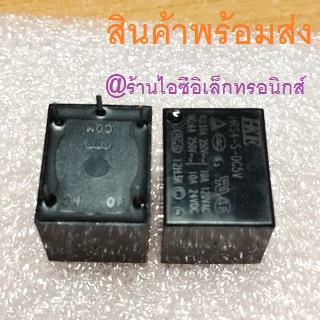 HRS4-S-DC5V HRS4H-S-DC6V HLS8L-DC12V HRS4H-S-DC24V Relay 5PIN รีเลย์ 5V 6V 12V 24V