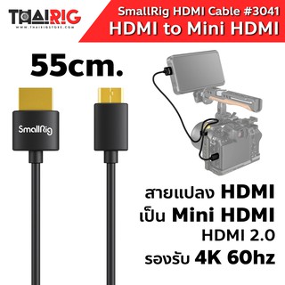 📌ส่งจากไทย📦 สาย HDMI to Mini HDMI 55cm SmallRig 3041 Ultra Slim 4K HDMI Cable (C to A)