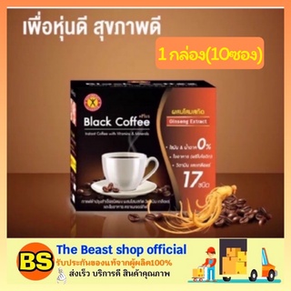 The beast shop_[1 กล่อง/10ซอง] เนเจอร์กิฟ กาแฟดำ ควบคุมน้ำหนัก สูตร ผสมโสมสกัด NATUREGIFT Black Coffee Plus Ginseng