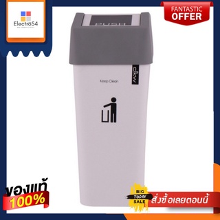 ถังขยะ เหลี่ยม ฝาสวิง 9L ขาวฝาเทาRectangular waste bin with swing lid 9L white with gray lid