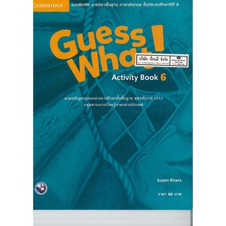 Guess What! Activity Book ป.6 พว. /86.- /9781316600603