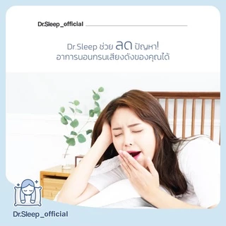 Dr.Sleep - Sleep Helper นอนกรน แก้นอนกรน แผ่นแปะจมูก นอนกัดฟัน กันกรน แก้กรน ลดกรน