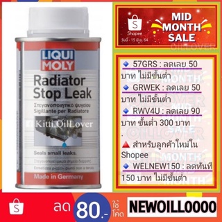 Liqui Moly Radiator Stop Leak น้ำยาอุดรอยรั่วหม้อน้ำ (150 mL) + สติ๊กเกอร์