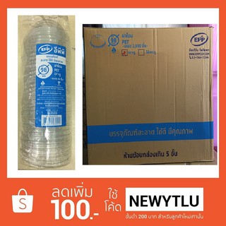 ฝาครอบแก้วชนิดโดม เนื้อ PET 98 mm.