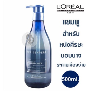 Loreal Professionnel Serie Expert Sensi Balance Shampoo 500ml. แชมพูใส ไร้สี สูตรอ่อนโยนต่อหนังศีรษะ