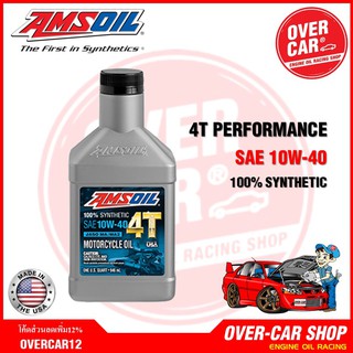 น้ำมันเครื่องมอเตอร์ไซค์สังเคราะห์ AMSOIL Formula 4T Performance Synthetic 10W-40 API SN,SM,SL,SJ,SH,SG JASO MA/MA2; ISO