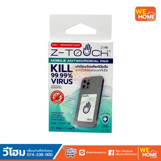 แผ่นฆ่าเชื้อโรค Z-TOUCH แผ่นซีทัชติดตั้งหลังมือถือ สีขาว