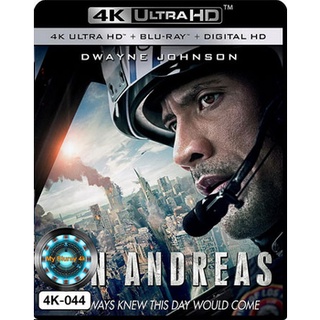 4K UHD หนัง San Andreas มหาวินาศแผ่นดินแยก