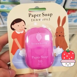 🌟พร้อมส่ง🌟💟สบู่กระดาษ Paper Soap💟ของแท้💯จากญี่ปุ่น🇯🇵