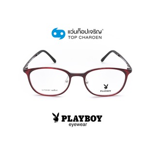 PLAYBOY แว่นสายตาทรงเหลี่ยม PB-11030-C3 size 51 By ท็อปเจริญ