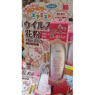 พร้อมส่งVirus Kafun Hello Kitty Ion De Block Spray 65 Mlสเปรย์ป้องกันฝุ่น PM2.5