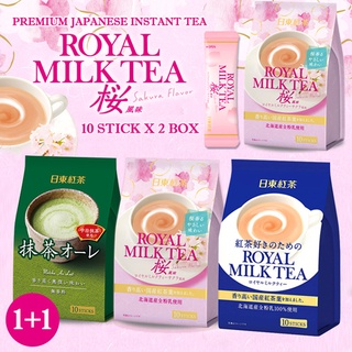 🔥🔥 พร้อมส่ง ชานมพรีเมี่ยม ชานมพระราชวัง Royal Milk Tea ชานมญี่ปุ่น บรรจุ 10 ซอง