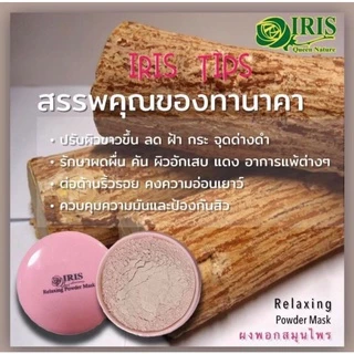 ผงพอกปรับสภาพผิวสมุนไพร สบู่ช่วยลดความมัน หน้ากระจ่างใส(สินค้ามีวีดีโอส่วนลดหน้าโปรไฟล์)