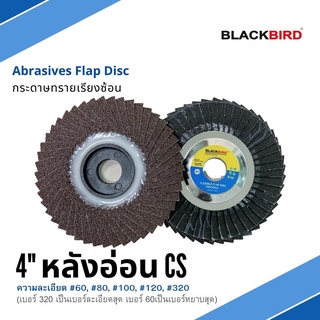 กระดาษทรายเรียงซ้อน หลังอ่อน 4" #60-320 คาร์บอน (แบล็คเบิร์ด) Abrasives Flap Discs 4" #Blackbird