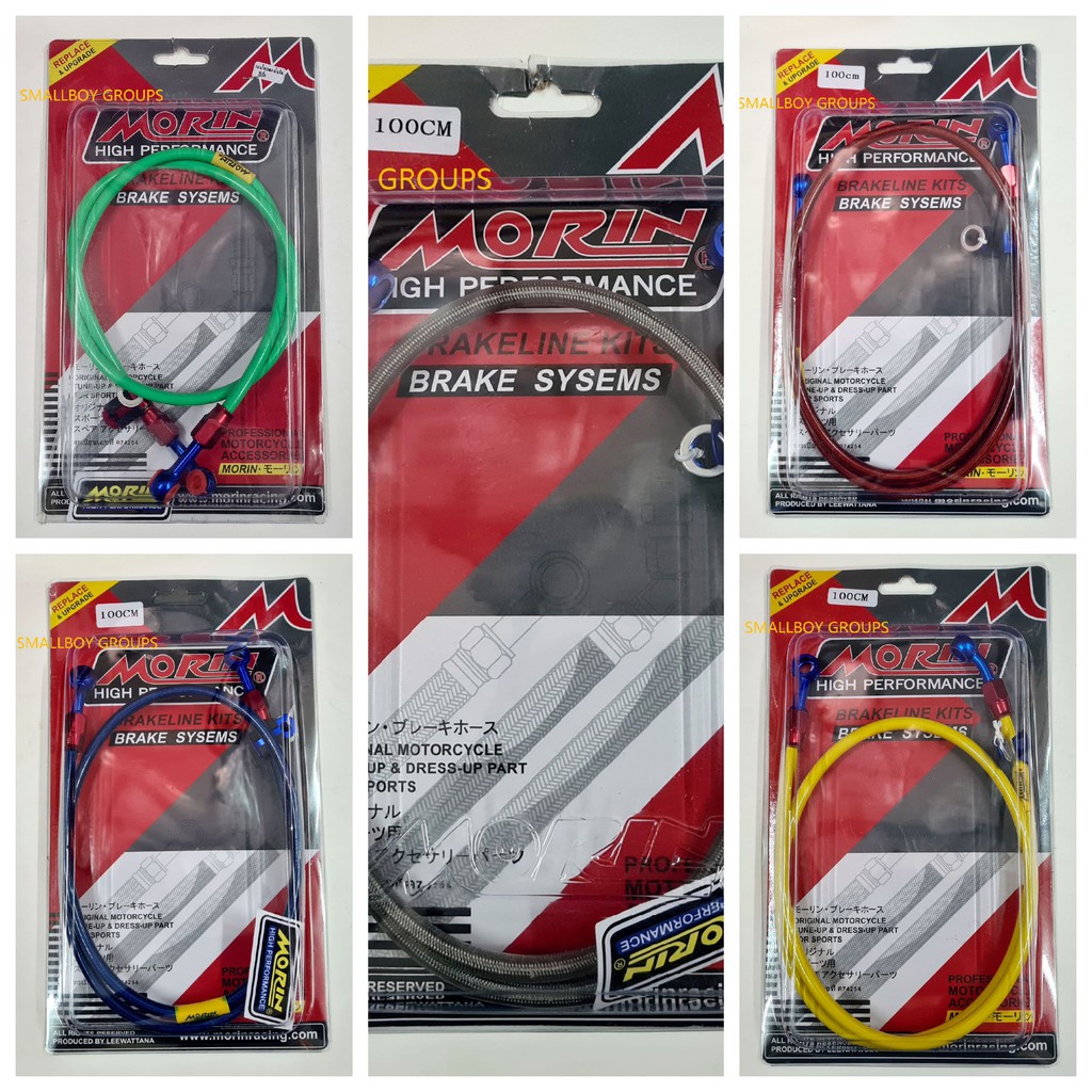 MORIN RACING ดิสก์เบรกหน้า 100CM