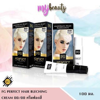 FG PERFECT HAIR BLECHING CREAM 00/00 ครีมฟอกสีผม