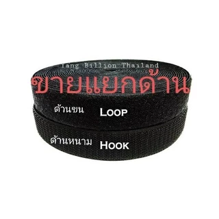 **ยกม้วน** ตีนตุ๊กแก 2" (ไม่มีกาว) เมจิกเทป เวลโกเทป ยกม้วน20เมตร สีขาว-สีดำ ตีนตะขาบ ตัวขน ตัวหนาม รุ่น Standard
