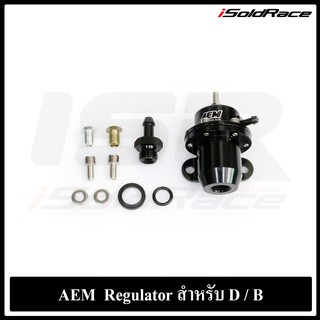 AEM Regulator เรคกูเลท ปรับแรงดันน้ำมัน สำหรับติดท้ายราง