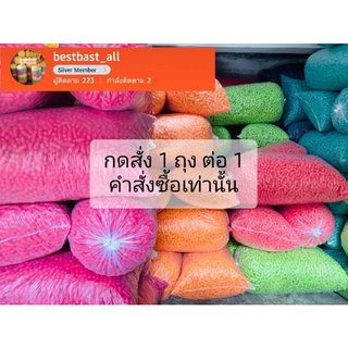 อาหารปลาข้าวโพดทำกระทง  (สีล้วน ถุงใหญ่ น้ำหนัก 4 โล )