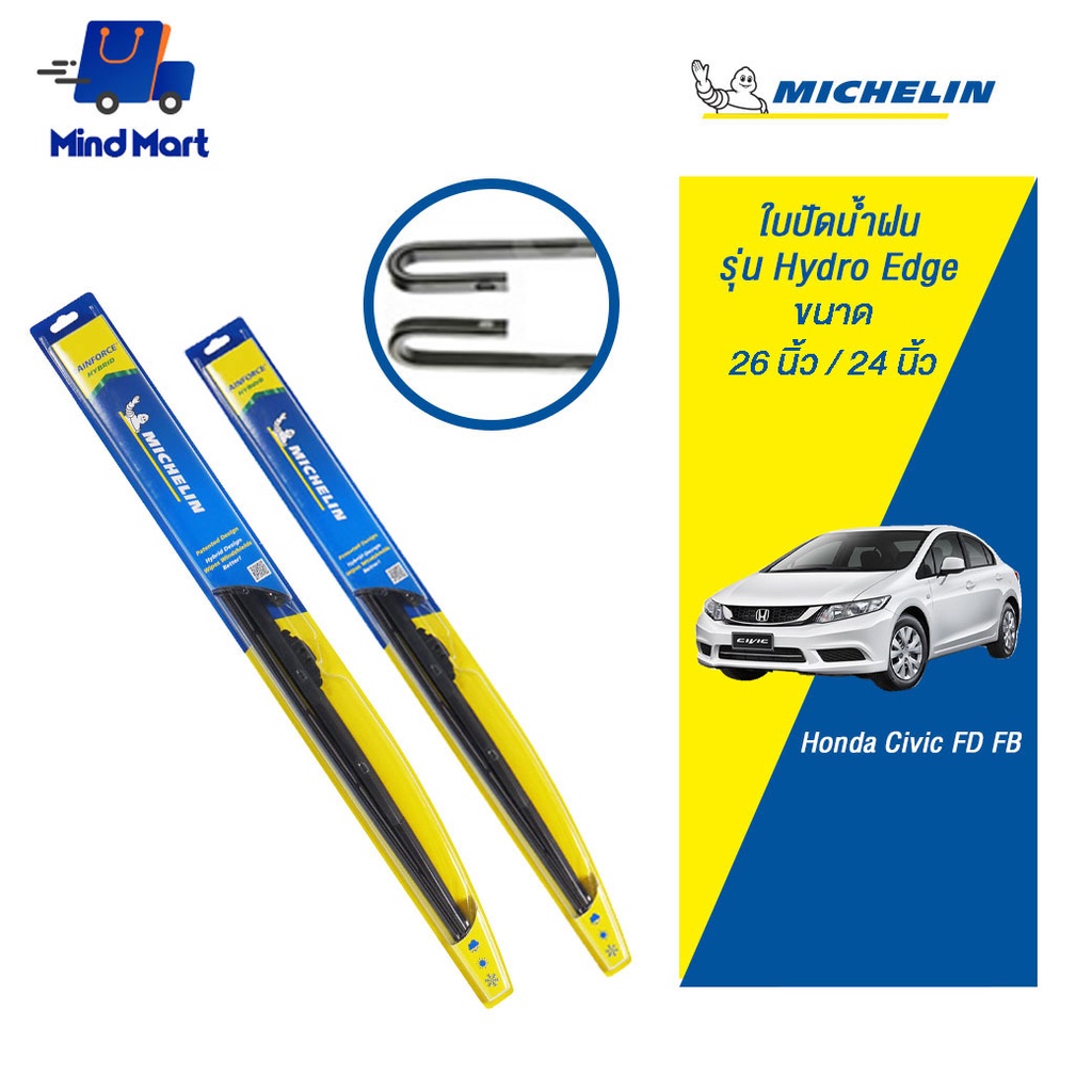 Michelin ใบปัดน้ำฝน มิชลิน รุ่น Hydro Edge Honda Civic FD ปี 06-12/Civic FB ปี 12-15 จัดชุด ขนาด 26 