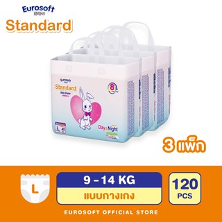 Eurosoft Standard (Size L) 3 แพ็ค กางเกงผ้าอ้อม ผ้าอ้อมเด็กสำเร็จรูป แพมเพิส รุ่นมาตรฐาน