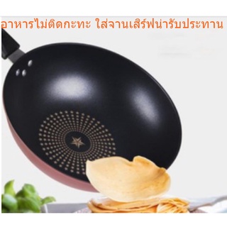 กระทะเทฟล่อน ไม่ติดกระทะ กระทะ Non Stick กระทะก้นลึก ทรงลึก ใช้กับเตาแม่เหล็ก และเตาทุกประเภท ขนาด32ซม