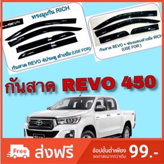 กันสาด Toyota Hilux REVO ทุกร