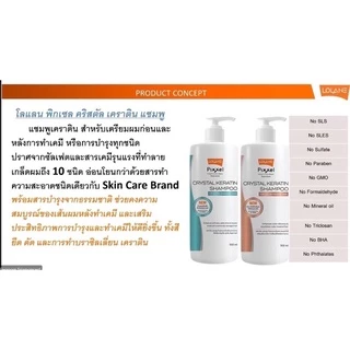 แชมพู ขนแกะ โลแลน พิกเซล คริสตัล เคราติน Lolane Pixxel crystal keratin shampoo สูตรบำรุง 950 มล สำหรับผมทำสี แห้งเสีย